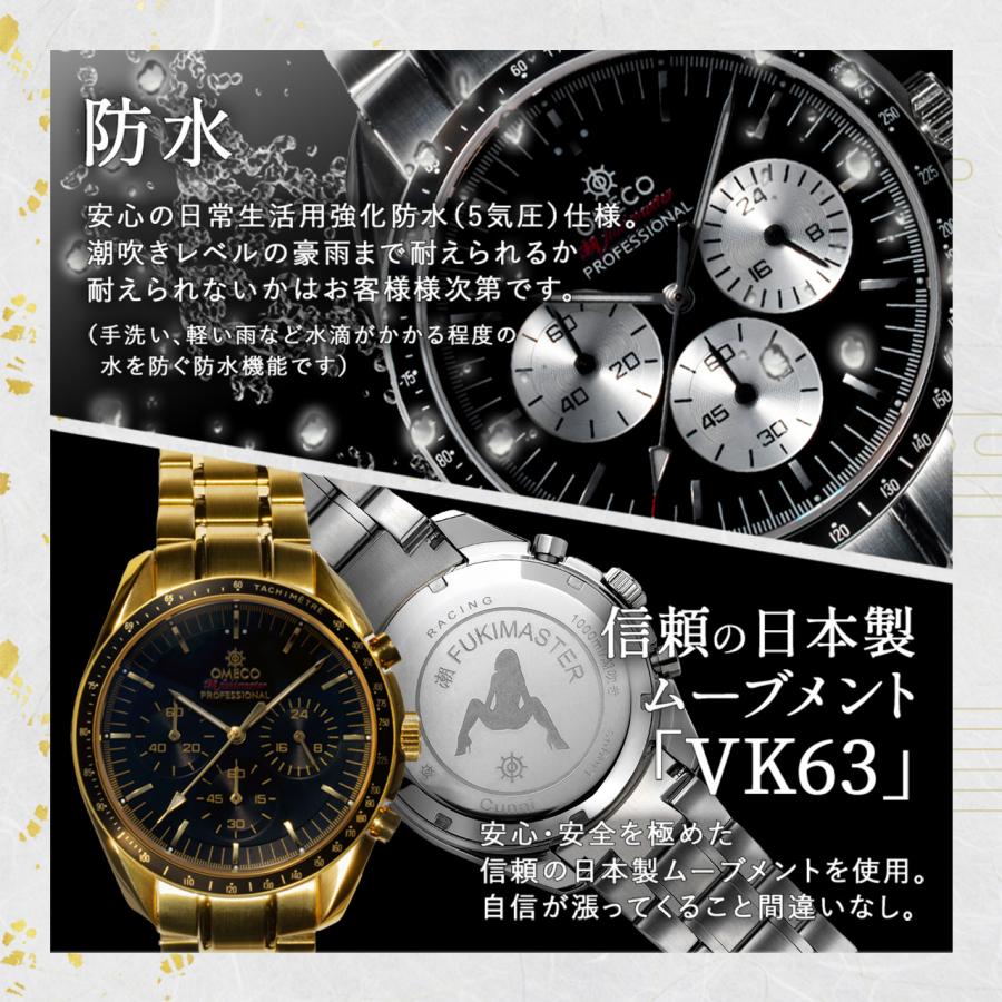 レビュー特典付き】OMECO 潮FUKIMASTER 極 クロノグラフ 男性用 レビュー特典付き】OMECO 潮FUKIMASTER 極 クロノグラフ 男性用