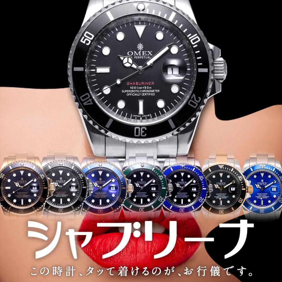 OMECO 腕時計 メンズ オメックス シャブリーナ OMEX SHABURINER 日本製 OMECO 腕時計 メンズ オメックス シャブリーナ OMEX SHABURINER 日本製