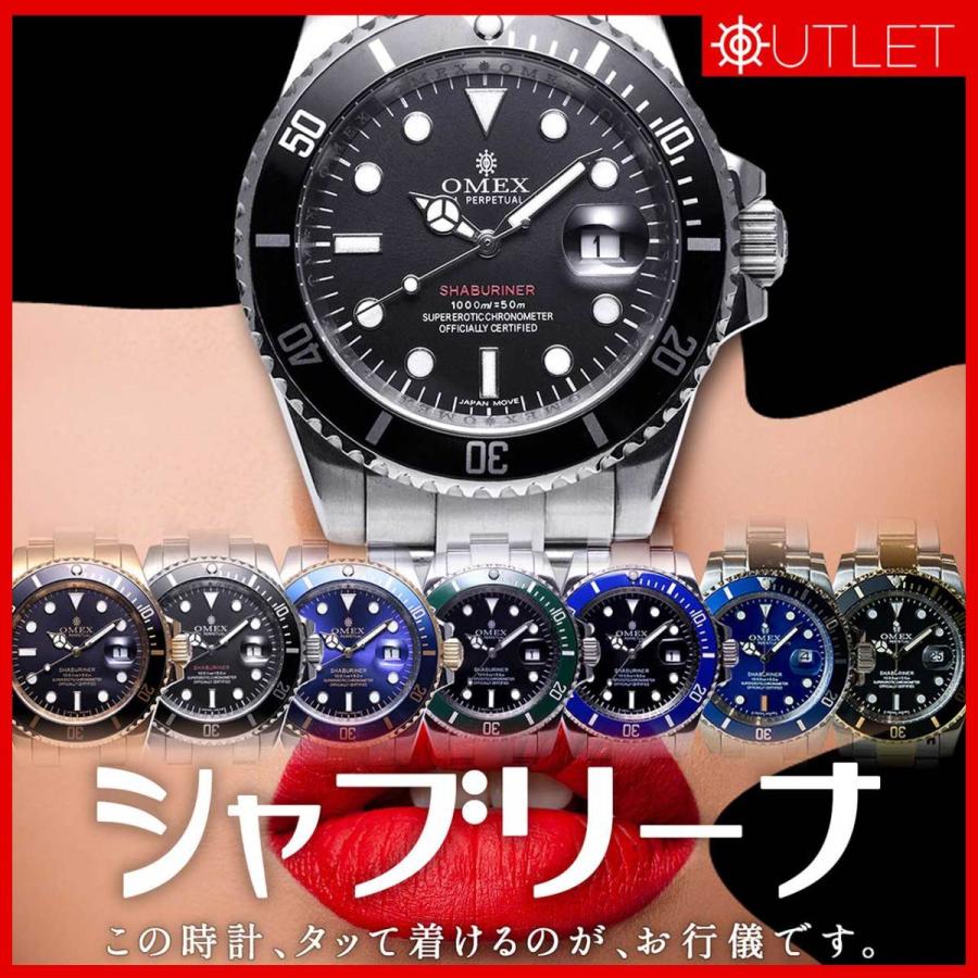 アウトレットセール品 腕時計 メンズ Omex Shaburiner クロノグラフ 高級時計 日本製 ムーブメント ダイバーズウォッチ 注意点を必ずご確認下さい b ロータリー店 通販 Yahoo ショッピング