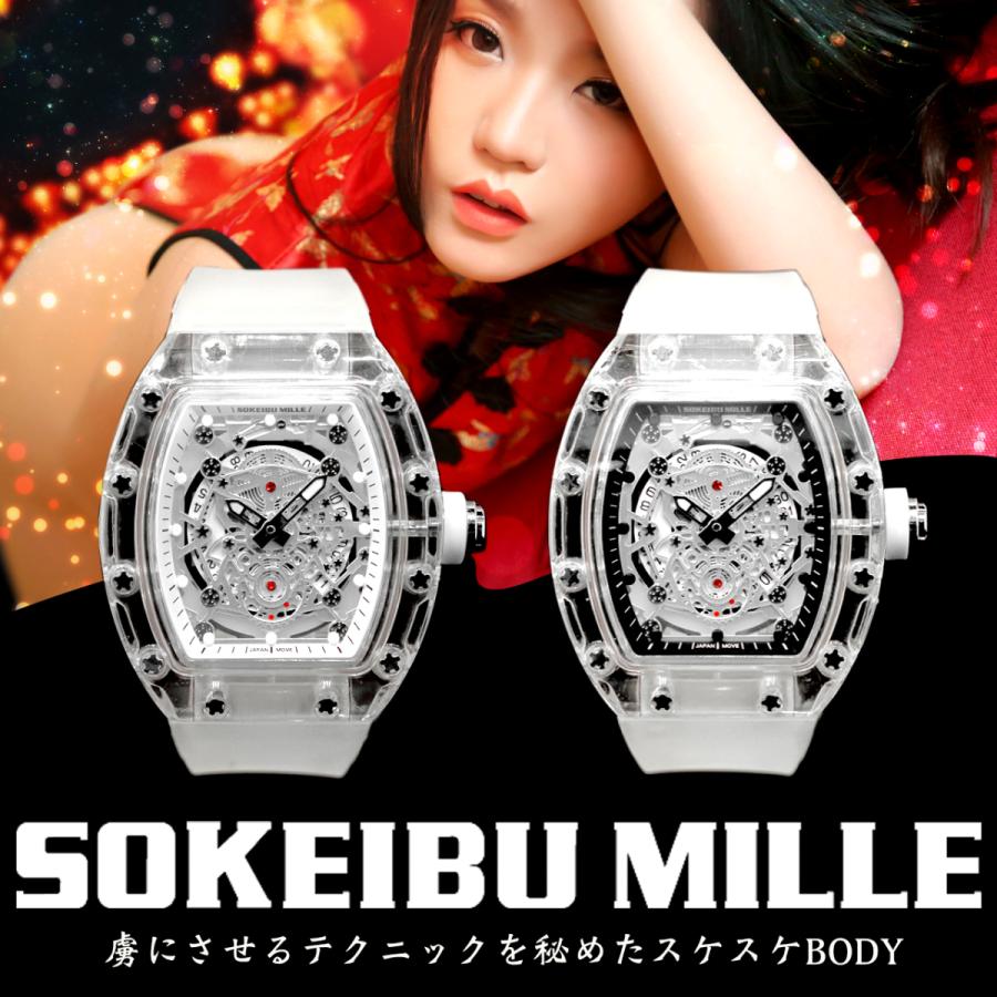 OMECO 腕時計 メンズ ソケイブミル SOKEIBU MILLE スケルトン 非防水