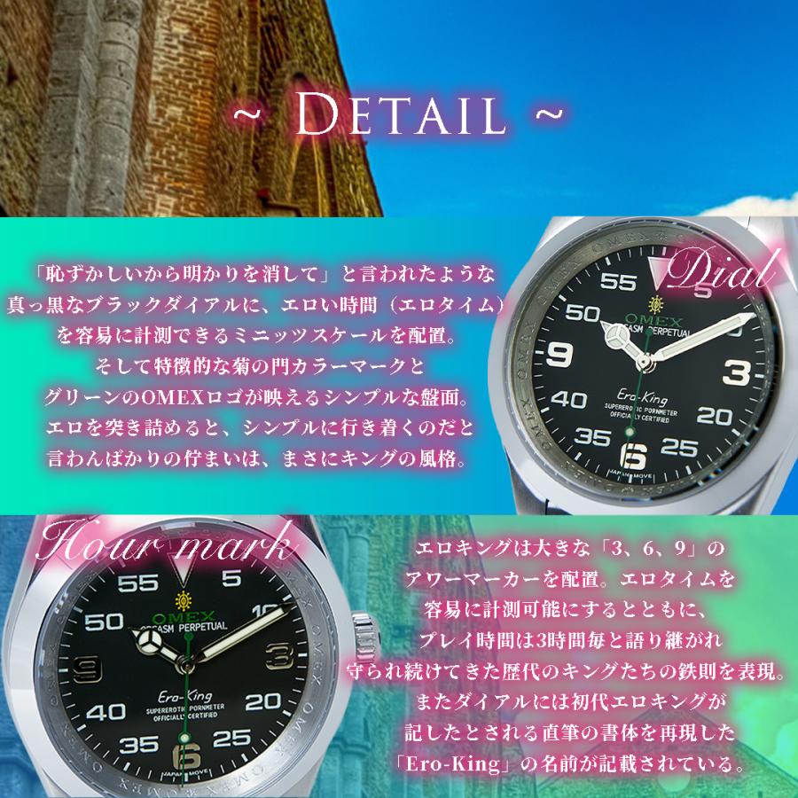 OMECO 腕時計 メンズ オメックス エロキング OMEX Ero-King 日本製 