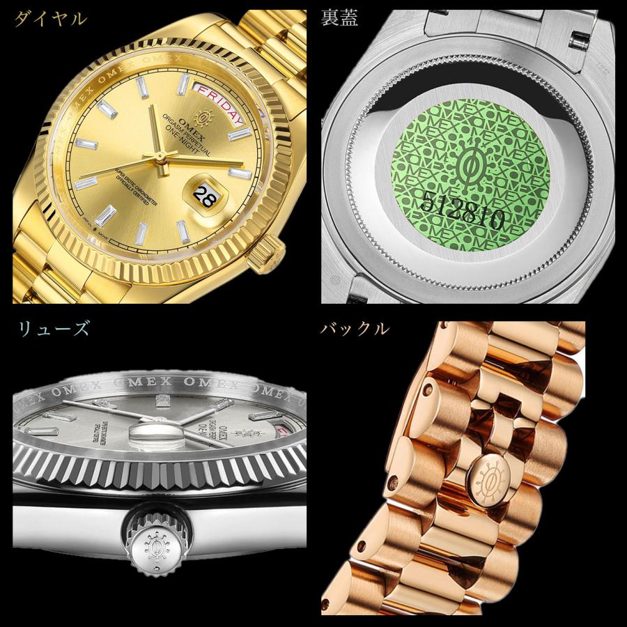 腕時計 メンズウォッチ OMEX オメックス ワンナイト オートマチック