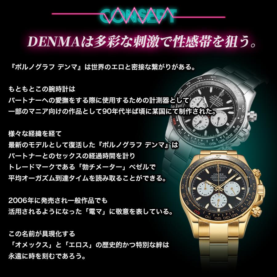 腕時計 メンズウォッチ OMEX オメックス DENMA デンマ 【レビュー特典