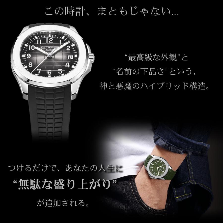 PAKOTTE FINISH パコってフィニッシュ《アクメノート》男性用 メンズ