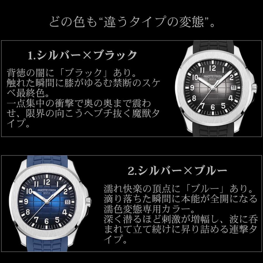 PAKOTTE FINISH パコってフィニッシュ《アクメノート》男性用 メンズ