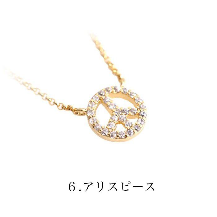 選べるネックレス レディース 18KGP プラチナ 仕上げ パヴェ 18金 イエローゴールドゴールドGP ペンダント チャーム 女性 ジュエリー 誕生日 プレゼント |  | 06