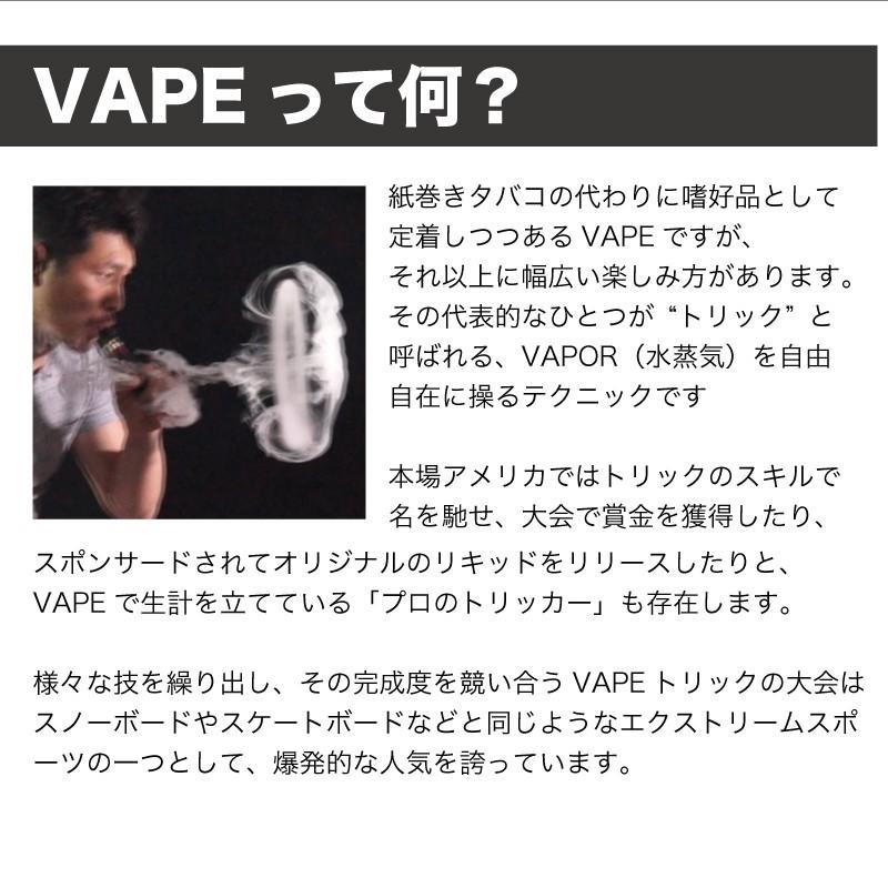 Vape トリック大会 初代日本チャンピオン 暴れ馬 による電子たばこトリック Dvd ポイント消化 ロータリー店 通販 Yahoo ショッピング