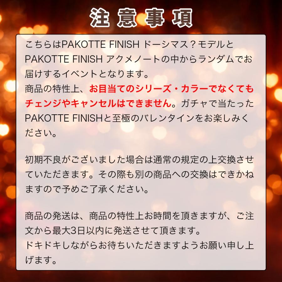 バレンタインデーイベント 『PAKOTTE FINISH 腕時計ガチャ』 パコッテフィニッシュ パコってフィニッシュ クォーツ 防水 メンズ ウォッチ ギフト |  | 03