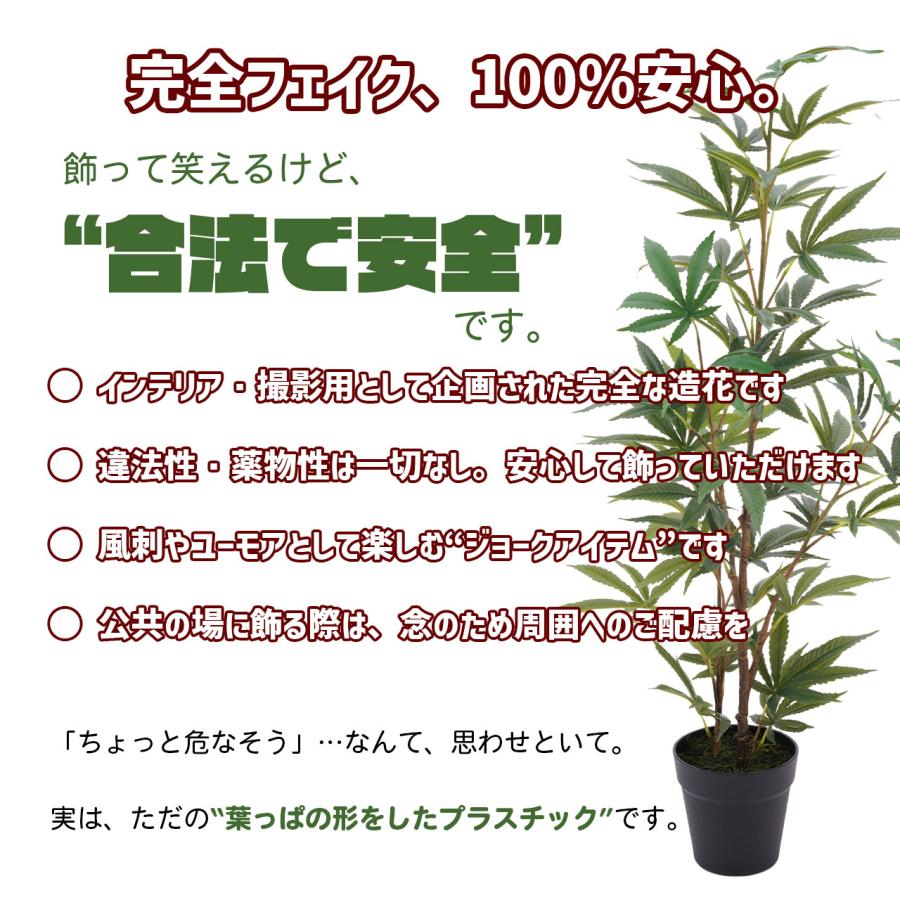フェイクグリーン 大麻 マリファナ [88.9cm] 人工観葉植物 造花