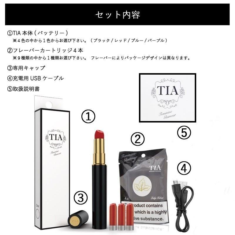 Tia スターターキット リップ 口紅 スティック型 Vape 電子タバコ 加熱式タバコ 充電式 ティア ベイプ タール ニコチン 母の日 Tia 1 ロータリー店 通販 Yahoo ショッピング