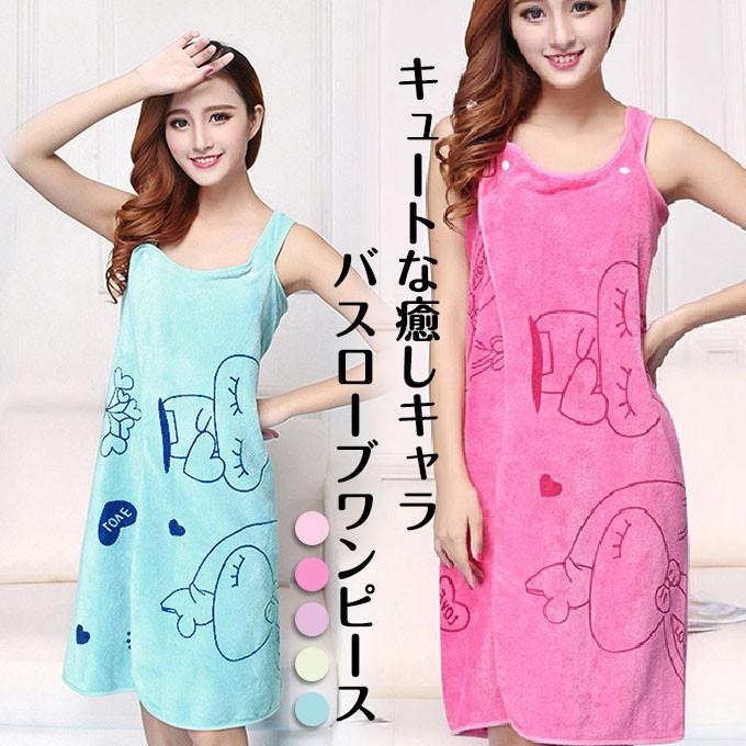 格安激安 ビーチ プール 夏 レジャー バスローブ ワンピース 大判タオル タオル パイル 吸収 速乾 プレゼント