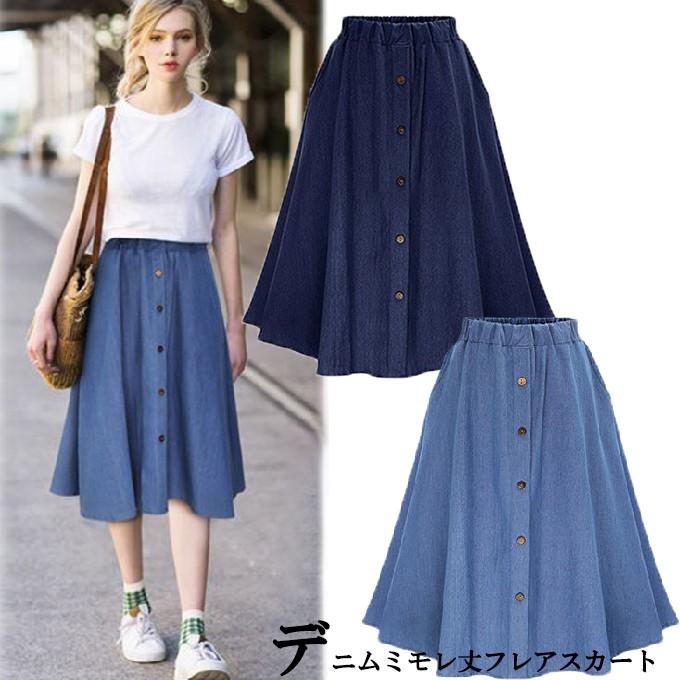 デニム スカート レディース ボトムス 膝丈 フレアスカート レディース 春 夏 春 冬 デニム コットンデニムフレアスカート 送料無料 ロティーオレディースファッション 通販 Yahoo ショッピング