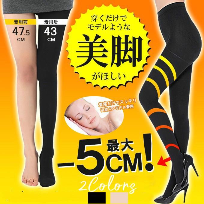 ストッキング 加圧スパッツ 加圧加工 着圧サポート タイツ むくみ防止 送料無料 秋冬 レディース 5cm Max 美脚 セール 送料無料 ロティーオレディースファッション 通販 Yahoo ショッピング