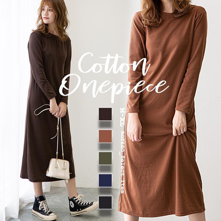 マキシ丈ワンピース ロング チュニック 長袖クールネック 春 秋 冬 体型カバー カジュアル レディース カットソー 送料無料 ロティーオレディースファッション 通販 Yahoo ショッピング