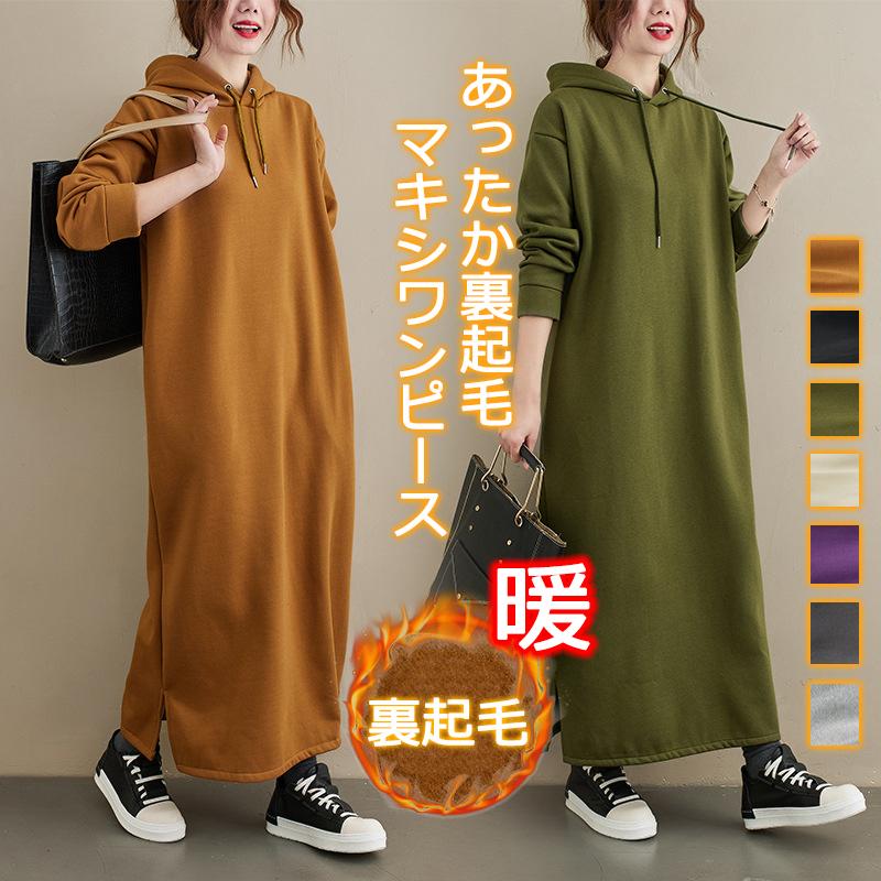 裏起毛 ワンピース 暖か ルームウェア ワンピース マキシ丈ワンピ 裏起毛 マタニティ ワンピース 裏起毛 1453 ロティーオレディースファッション 通販 Yahoo ショッピング