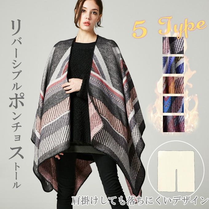 リバーシブル 大判ストール チェック柄 大きい 暖かい 羽織り マフラー 保温 防寒 チェック柄ストール ポンチョストール 大判ストール 防寒対策 肩かけ 秋冬新作 Roteeo レディースファッション 通販 Yahoo ショッピング