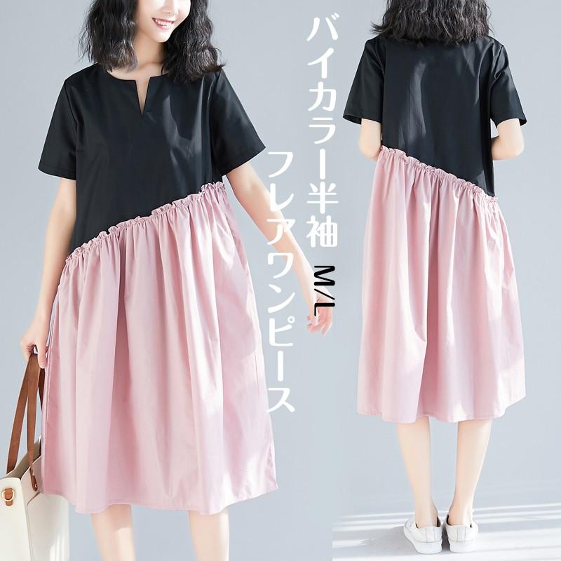 半袖 ワンピース ゆったりデザイン 体型カバー 夏 涼しい レディース ワンピース 新作 コットン Aライン フレアデザイン 着心地良い ワンピース 送料無料 Roteeo レディースファッション 通販 Yahoo ショッピング