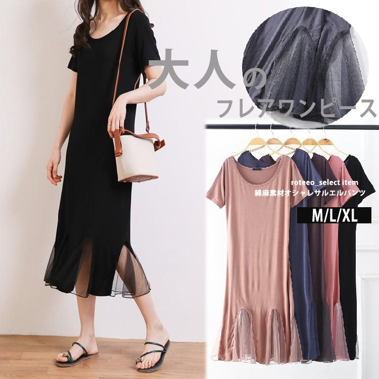 ワンピース レディース ロング丈 ワンピ カットソー生地 ロングワンピース 夏 大きいサイズ 上品 裾フレア 半袖 ロングワンピース ストレッチ フリル 送料無料 Roteeo レディースファッション 通販 Yahoo ショッピング