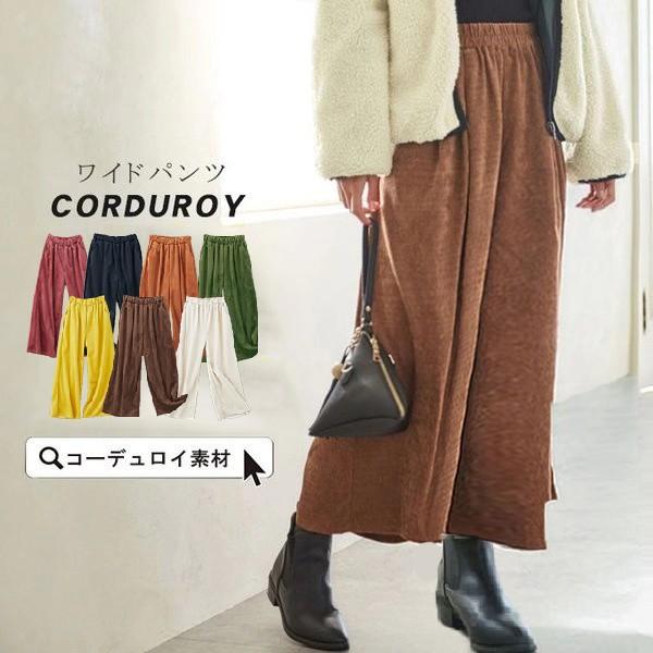 ガウチョパンツ ワイドパンツ パーブル ボトムス カジュアル ベロア 体型カバー フレア コーデ 価格交渉ok送料無料 レディース 秋冬