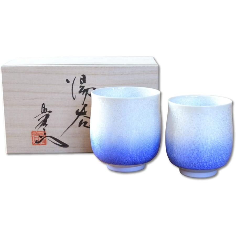 有田焼 コップ グラス 湯のみ ペア 贈答用にもうれしい木箱ギフト 藍染水滴 馬場