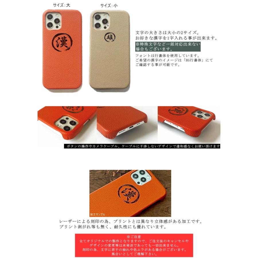 iphone 刻印 iPhone15 ケース PUレザー 革 漢字 刻印 名入れ iPhone