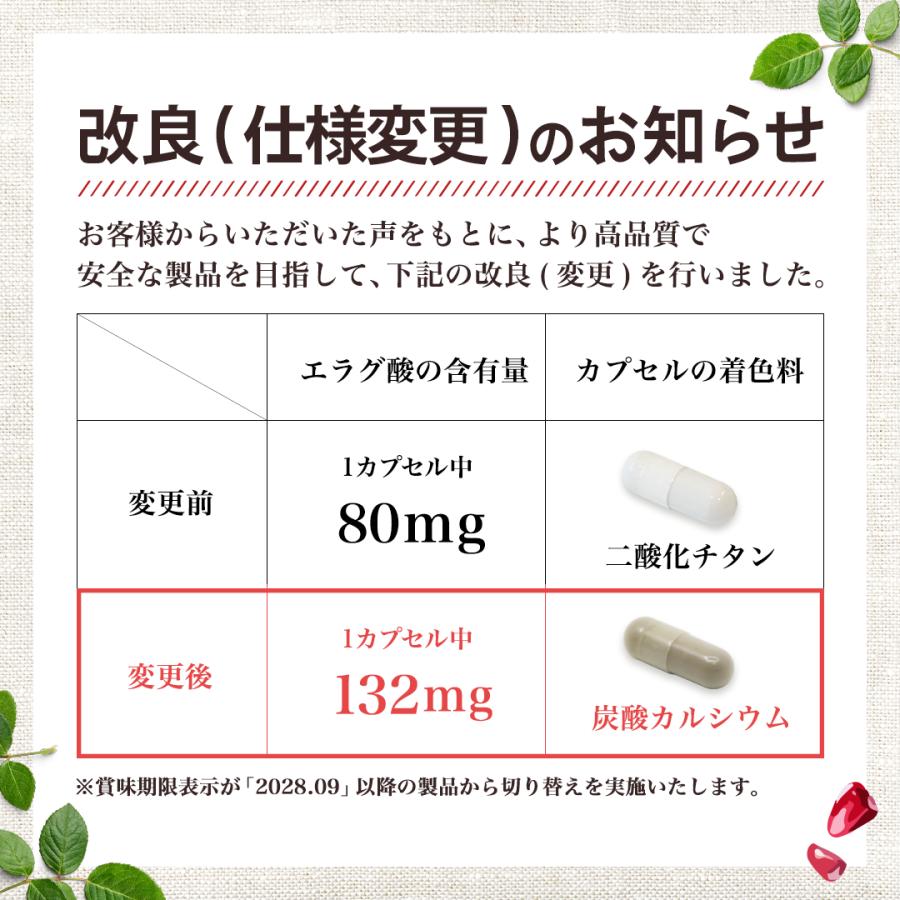 ROTTS エラグ酸 サプリ 132mg 高配合 溢れるエラグ酸 コレファイン（30