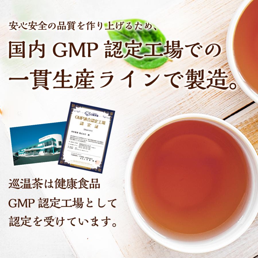 巡温茶（14包入） フェムテック ハーブティー 女性のリズムをサポート ティーバッグ 生姜 黒豆 ROTTS ロッツ |  | 04