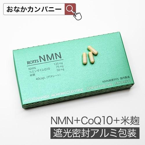 ROTTS NMN(40カプセル) 国産NMN(純度99%以上) コエンザイム ROTTS NMN(40カプセル) 国産NMN(純度99%以上) コエンザイム