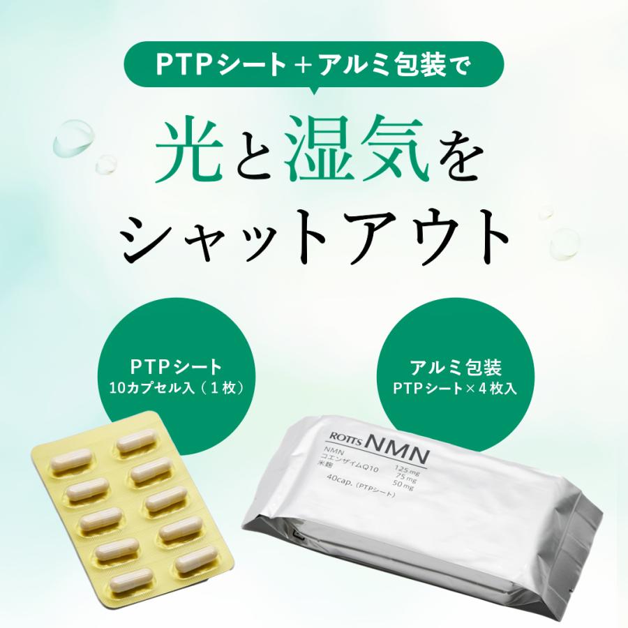 ROTTS NMN(40カプセル) 国産NMN(純度99%以上) コエンザイム ROTTS NMN(40カプセル) 国産NMN(純度99%以上) コエンザイム