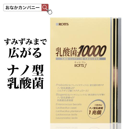 乳酸菌10000 ROTTS-1 （2g×30包） ナノ型乳酸菌 微粒子乳酸菌 ミルクオリゴ糖 ラクチュロース 乳酸菌生産物質 シトルリン イヌリン 顆粒 サプリメント ロッツ | ROTTS