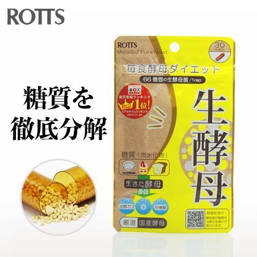 ROTTS 生酵母(30カプセル) 生きてる 酵母 100% サプリ 日本で ROTTS 生酵母(30カプセル) 生きてる 酵母 100% サプリ 日本で