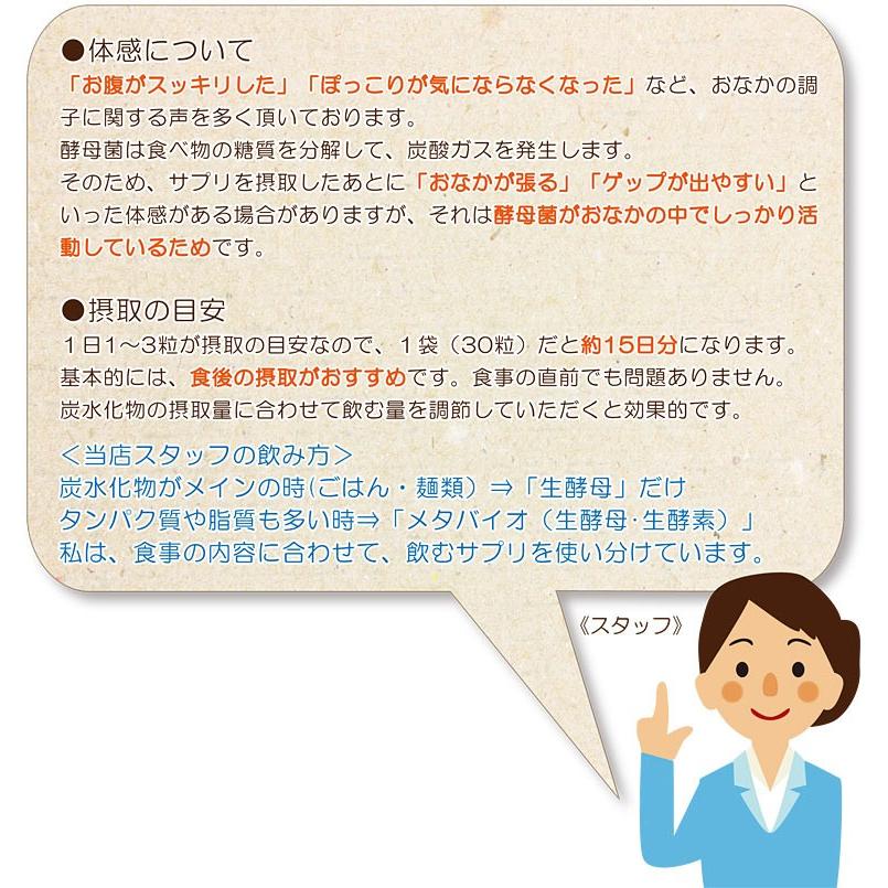 [10個セット] 生きてる 酵母 100％ 菌活 腸活 ダイエット サプリ 生酵母（計300カプセル） 日本の森林から採取した国産天然酵母菌を使用 糖質分解 ROTTS ロッツ_3