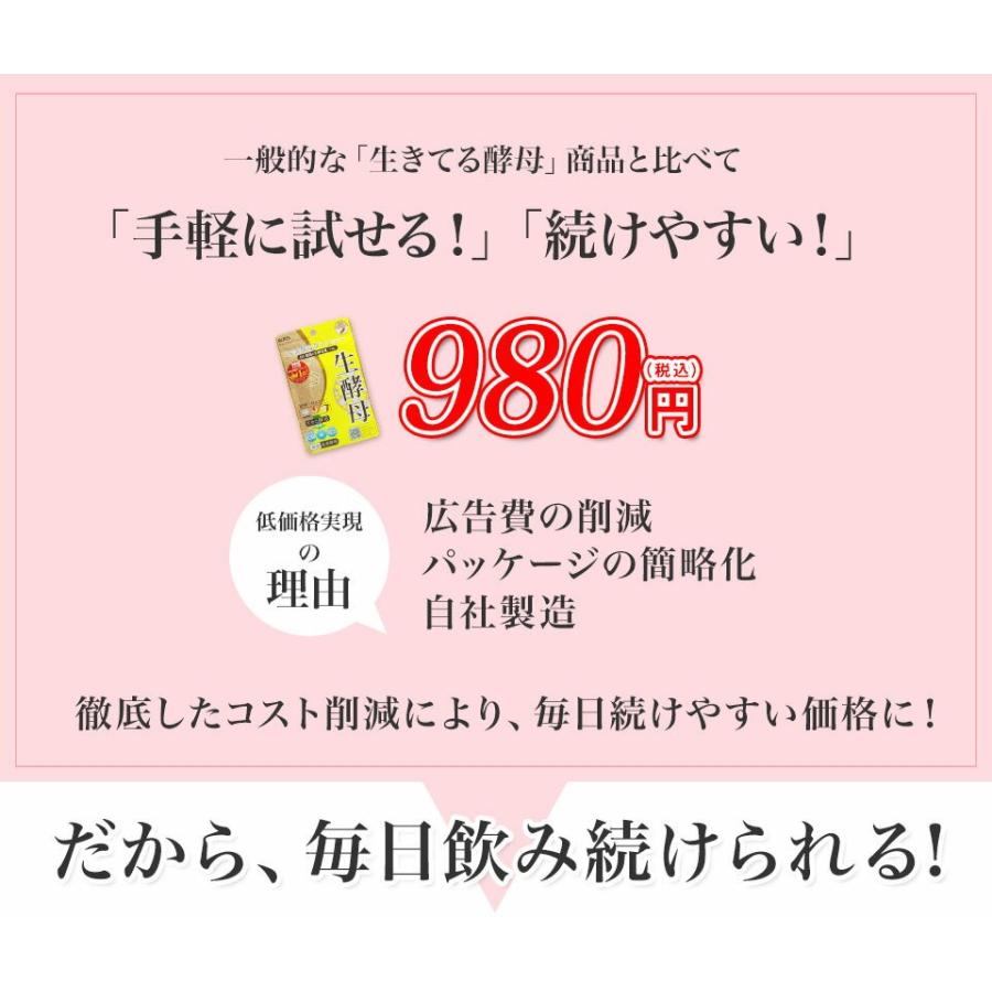 ROTTS [3個セット] 生きてる 酵母 100％ 菌活 腸活 ダイエット サプリ