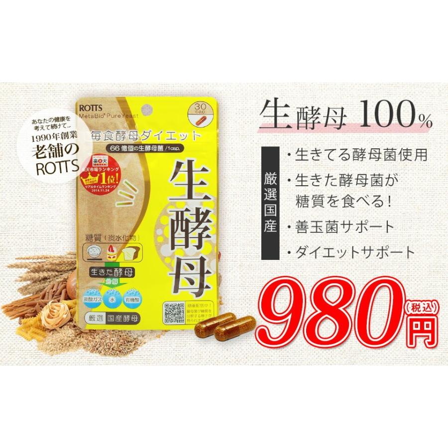 生酵母(30カプセル×3個) 生きてる酵母100%サプリ 日本で採取 生酵母(30カプセル×3個) 生きてる酵母100%サプリ 日本で採取