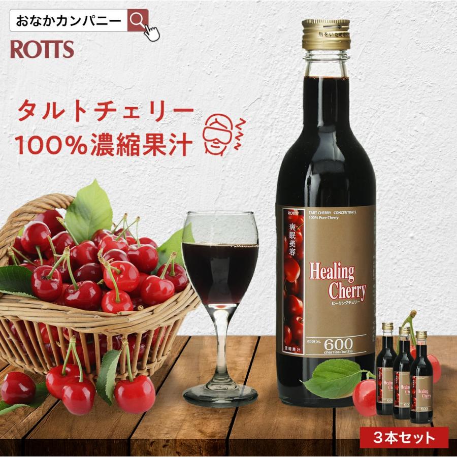メラトンチェリー900 タルトチェリージュース2本（製品情報