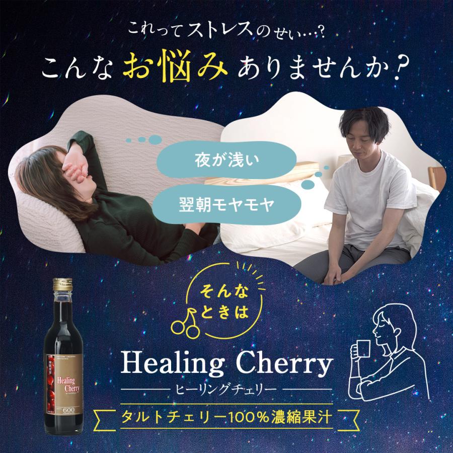 ROTTS 3本セット タルトチェリー 100% 濃縮 果汁 ヒーリングチェリー