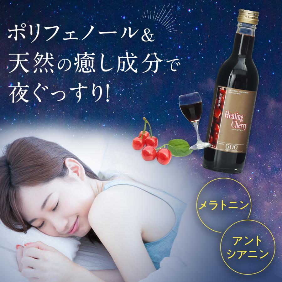 ROTTS タルトチェリー 100% 濃縮 果汁 ヒーリングチェリー 360ml 無