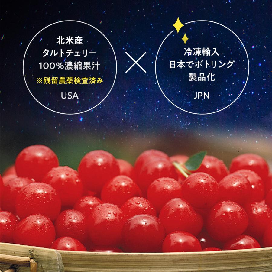 メラトンチェリー　360ml×2 25ml×2個 ROTTS タルトチェリー 100% 濃縮 果汁 ヒーリングチェリー