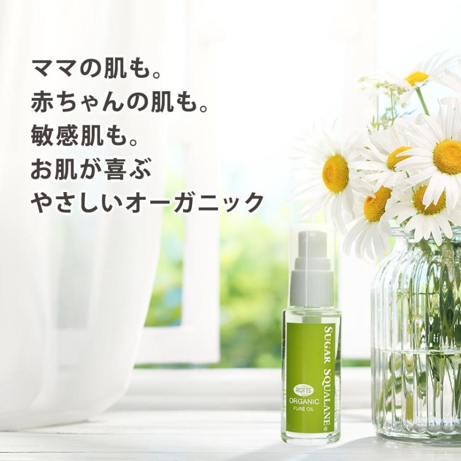 スクワランオイル オーガニック ピュアオイル シュガースクワラン 30ml