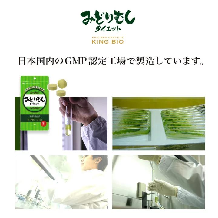 ROTTS [メーカー公式] [3個セット] みどりむしダイエット キングバイオ