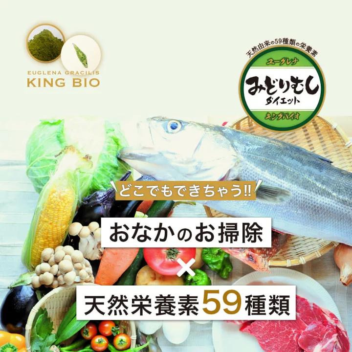 ROTTS [メーカー公式] [3個セット] みどりむしダイエット キングバイオ