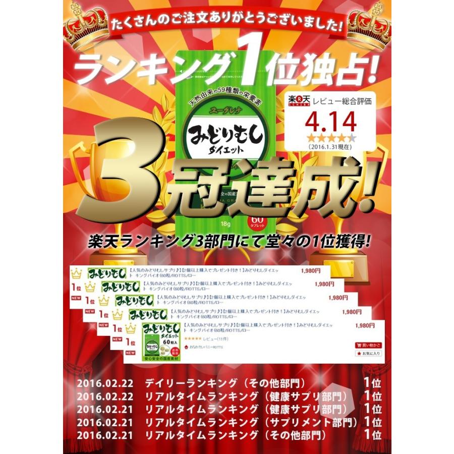 4個セット みどりむしダイエット キングバイオ 60粒入 お腹 ダイエット サプリ ユーグレナ ミドリムシ 便秘 イヌリン 食物繊維 メール便 送料無料 R1023 4 おなかカンパニーrotts 通販 Yahoo ショッピング