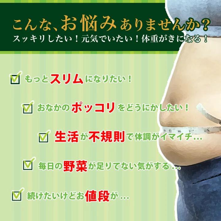 ROTTS [メーカー公式] みどりむしダイエット キングバイオ（60粒入