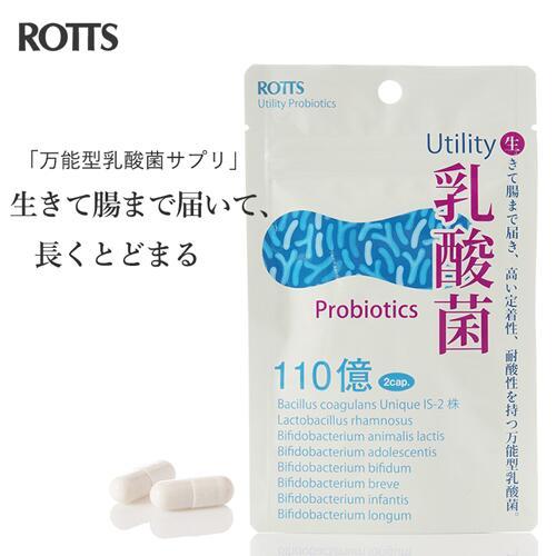 生きてる善玉菌サプリ Utility乳酸菌 30カプセル 約2週間分 乳酸菌 高濃度ビフィズス菌 オリゴ糖配合 痩せ菌 送料無料 R1931 01 おなかカンパニーrotts 通販 Yahoo ショッピング