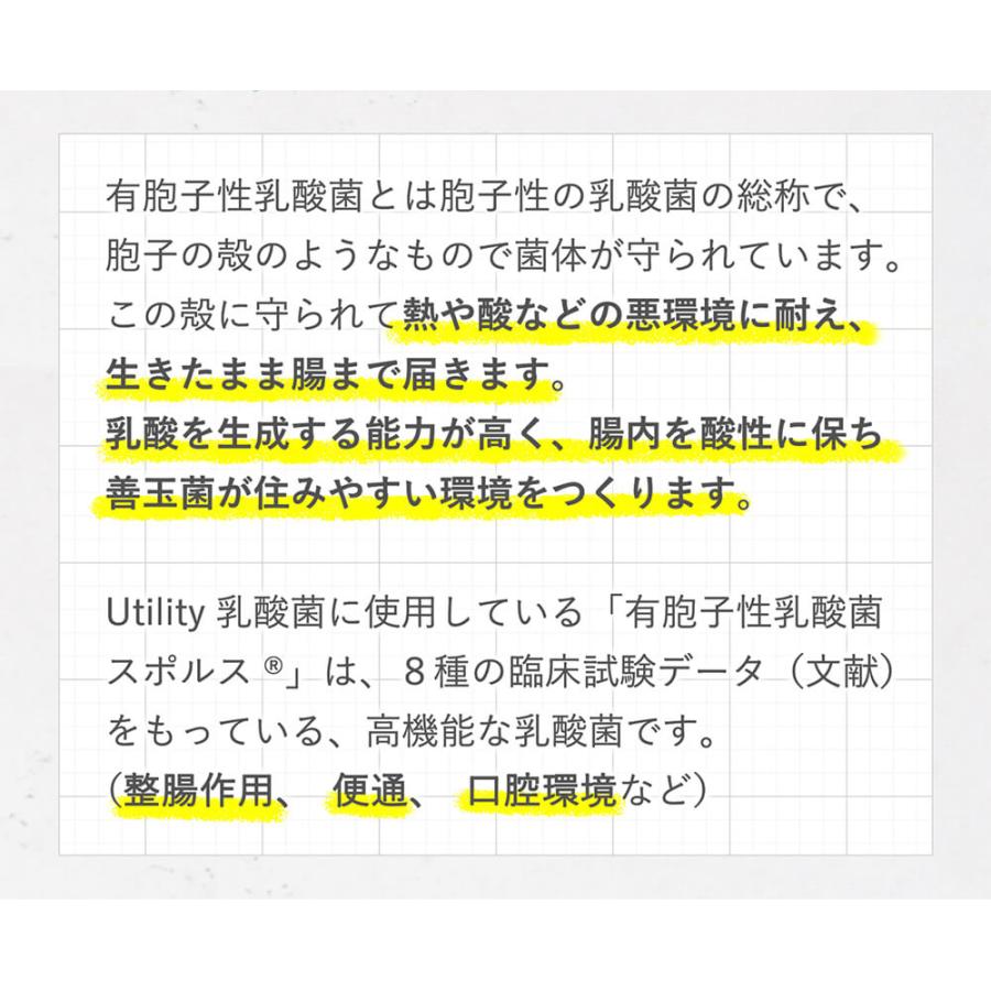 生きてる善玉菌サプリ Utility乳酸菌 30カプセル 約2週間分 乳酸菌 高濃度ビフィズス菌 オリゴ糖配合 痩せ菌 送料無料 R201931 01 おなかカンパニーrotts 通販 Yahoo ショッピング
