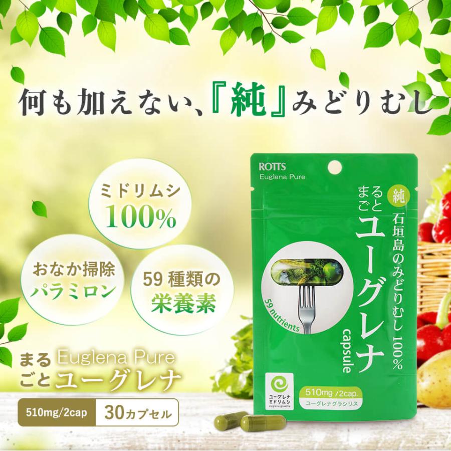 ROTTS ユーグレナ 認証 みどりむし 100% カプセル 「まるごと ROTTS ユーグレナ 認証 みどりむし 100% カプセル 「まるごと