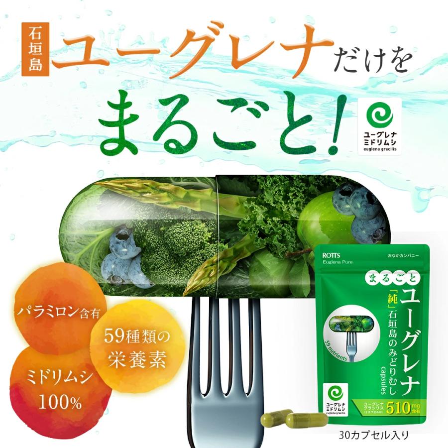 ROTTS まるごと ユーグレナ みどりむし 100％ ユーグレナ 認証