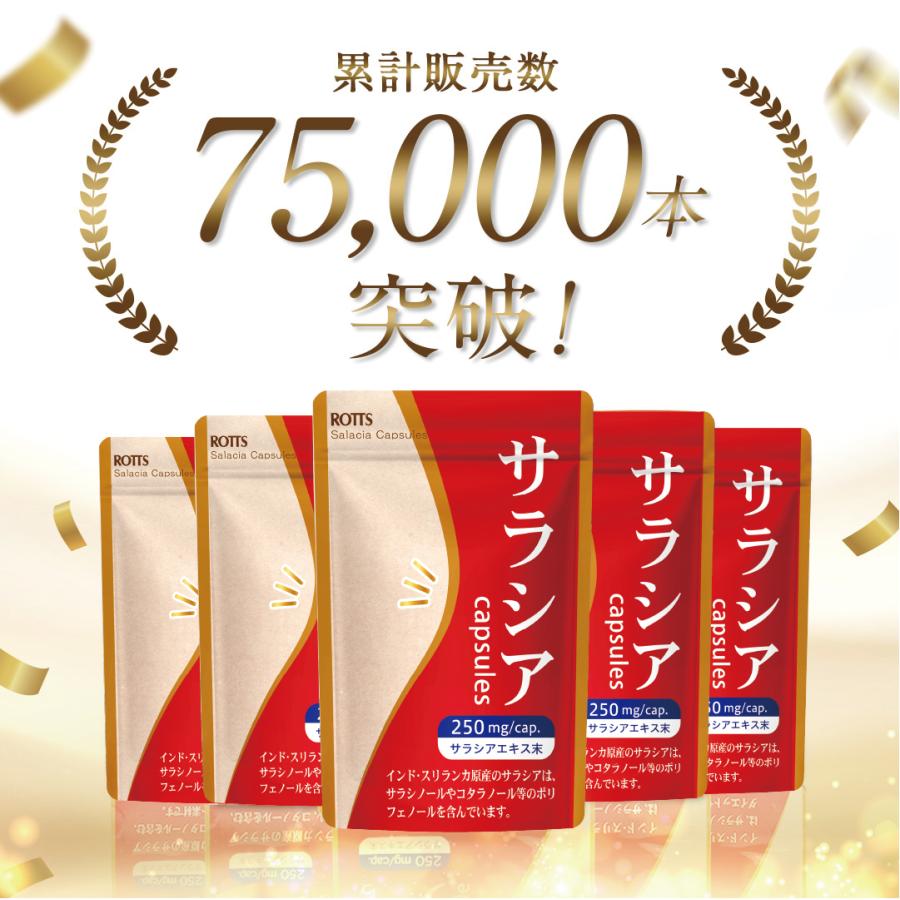 ROTTS サラシア100 % サプリ 30カプセル サラシアエキス サラシノール