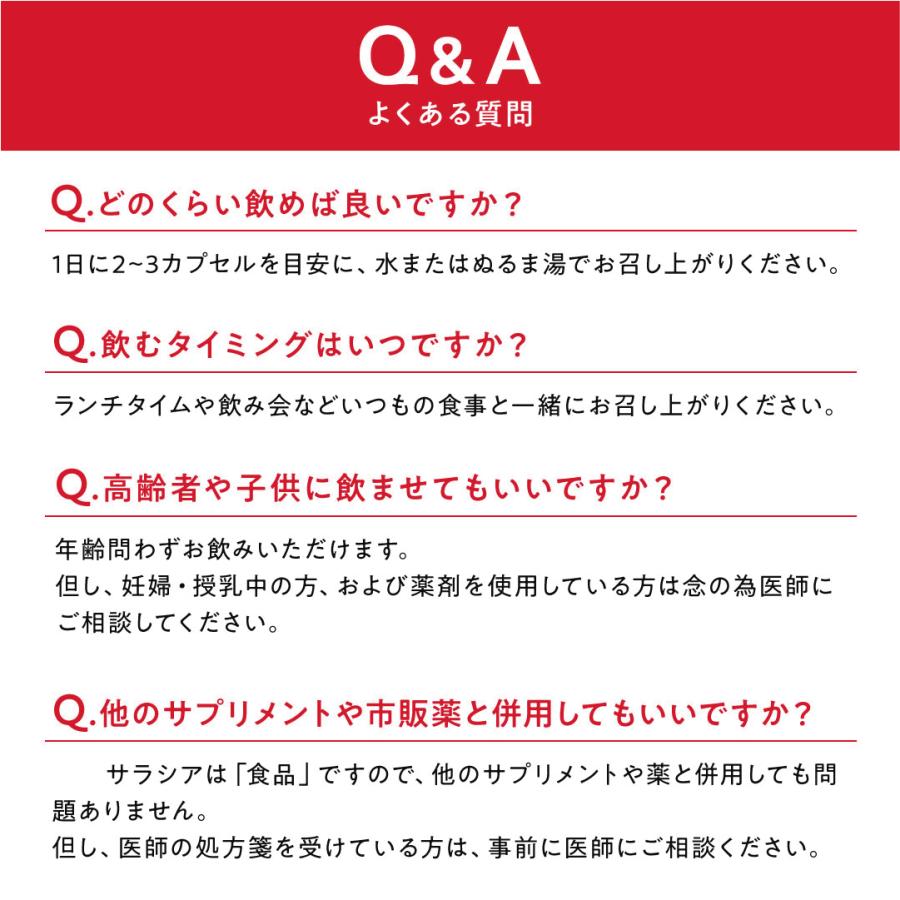 （また値下げしました！）サラシア４個セット 楽天市場】[機能性表示食品 サラシア協会認定原料] サラシア サプリ