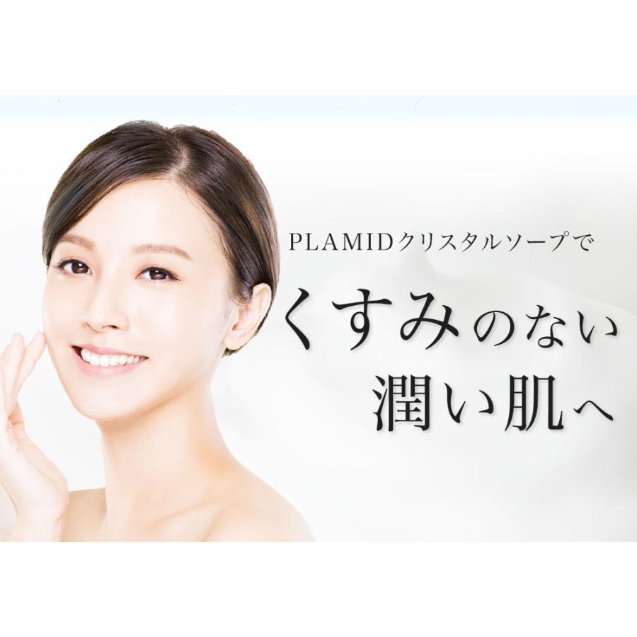 クリスタルソープ PLAMID プラミド クリスタルソープ （固形透明石鹸／90g）馬